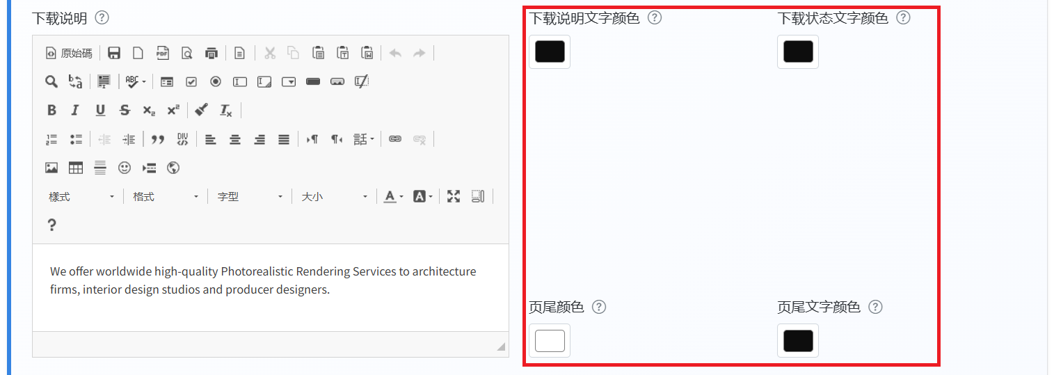 输入页尾内容并选择对齐方式（靠左、置中或靠右）