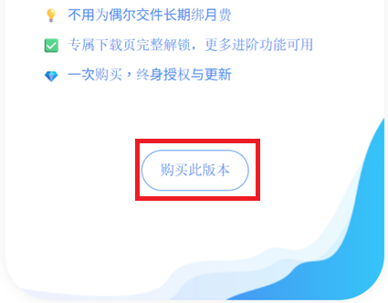 购买此版本