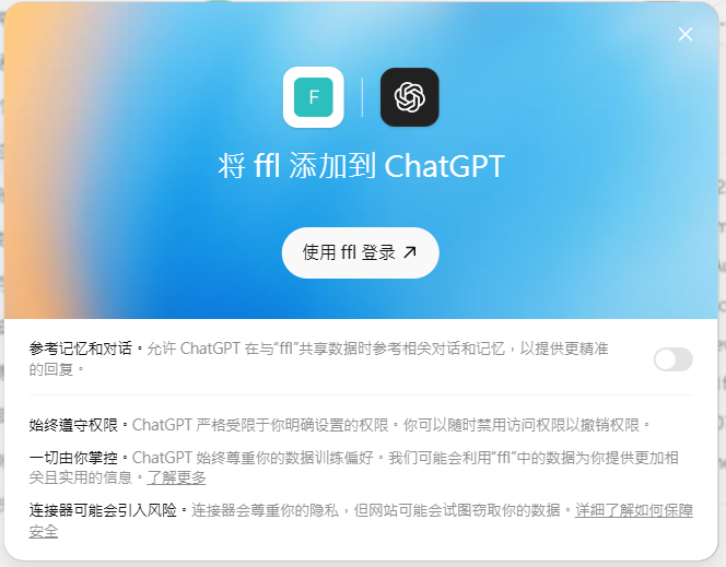Add ffl to ChatGPT sign-in modal