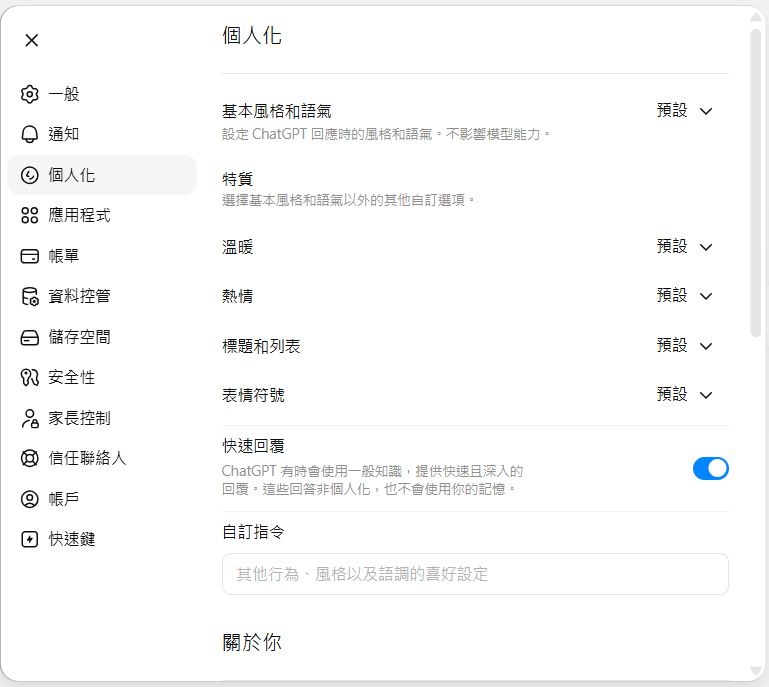 Settings Personalization tab