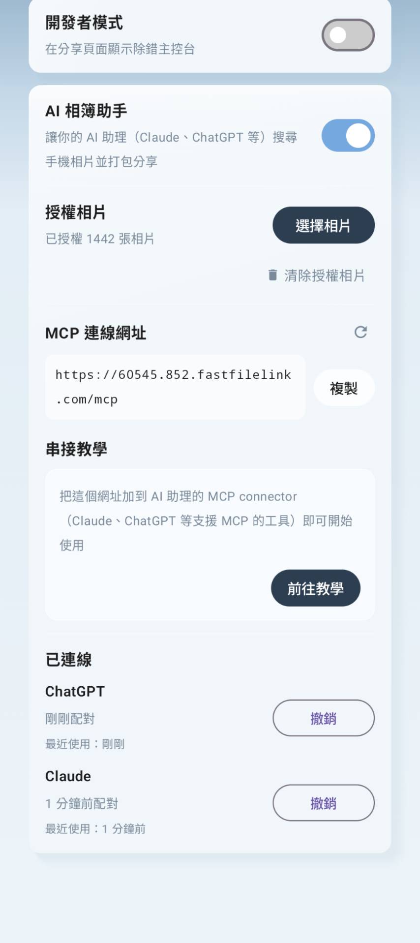App showing connected clients