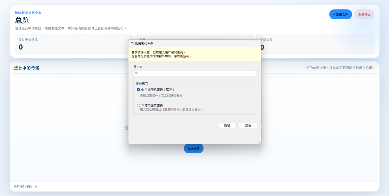 Password Protection