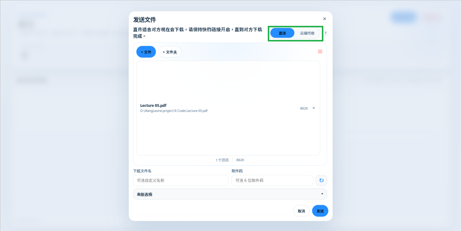 Share Mode