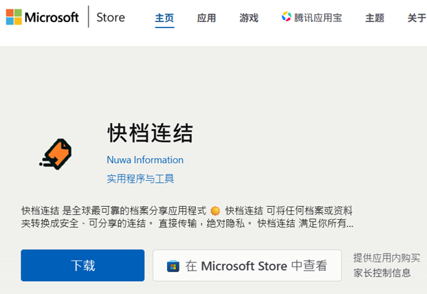 Windows Store