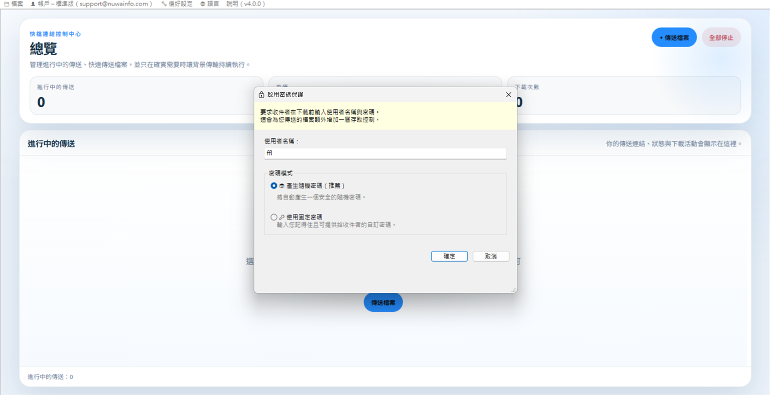 Password Protection