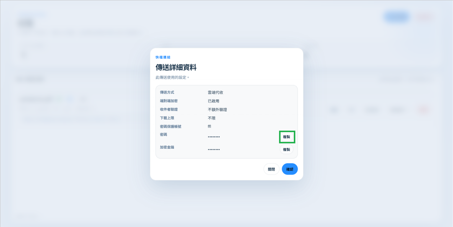 Password Protection